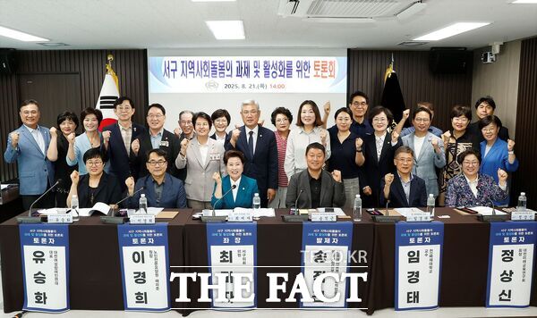 최미자 대전 서구의회 의원(민주당, 비례대표)이 21일 의회 간담회장에서 지역 돌봄 관계자와 복지 전문가 등 30여 명이 참석한 가운데 서구 지역사회돌봄의 과제 및 활성화를 주제로 정책토론회를 개최했다. /대전 서구의회