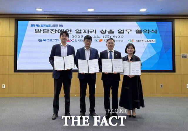 22일 전북도청 회의실에서 노홍석 전북도 행정부지사가 발달장애인 자립을 돕는 일자리 협력 업무협약을 체결하고 기념 촬영을 하고 있다. /전북도