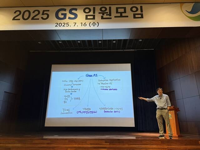 허태수 GS그룹 회장이 지난달 16일 주요 계열사 임원들을 소집, 회의를 열고 미래 사업 전략을 점검하고 있다. /GS그룹