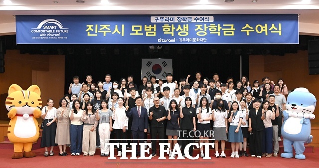 조규일 진주시장(앞줄 왼쪽 일곱 번째)과 최진민 귀뚜라미 그룹 회장(앞줄 왼쪽 여덟 번째)이 귀두라미 문화재단 장학금 수역식 후 참석자들과 기념 촬영을 하고 있다./진주시