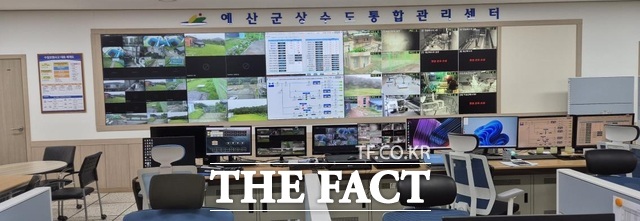 예산군 상수도통합관제센터 모습. /예산군