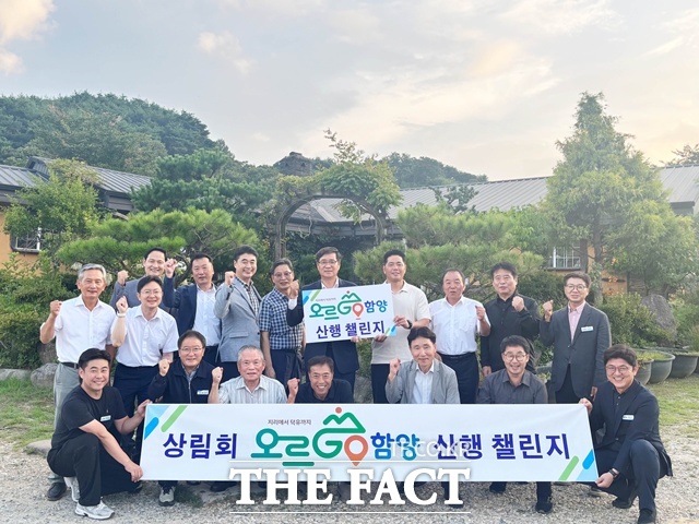 ‘오르GO 함양’ 산행 챌린지에 지역 기관 단체장들이 적극 동참하며 관광 활성화에 힘을 보태고 있다./함양군