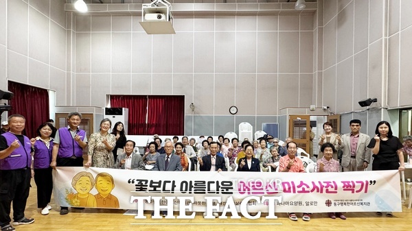 대전 동구행복한어르신복지관이 22일 대전물길살리기협회, 따뜻한동행, 파나마요양원, 알로만이 함께 협력해 꽃보다 아름다운 어르신 미소사진 찍기 사진 촬영 행사를 진행했다./동구행복한어르신복지관