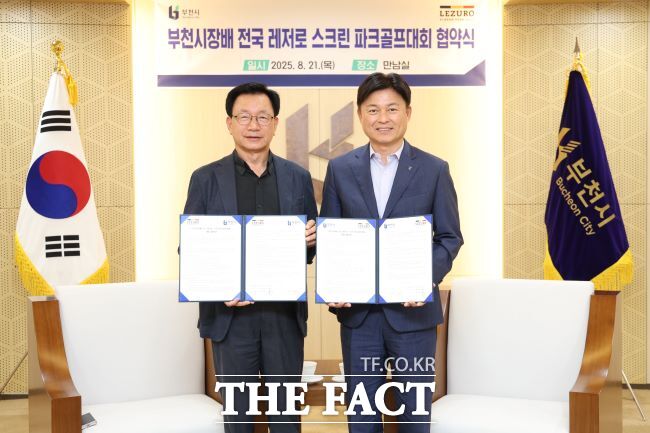 21일 조용익 부천시장(오른쪽)이 부천시장배 스크린 파크골프대회 업무협약을 체결한 뒤 기념 촬영을 하고 있다./부천시