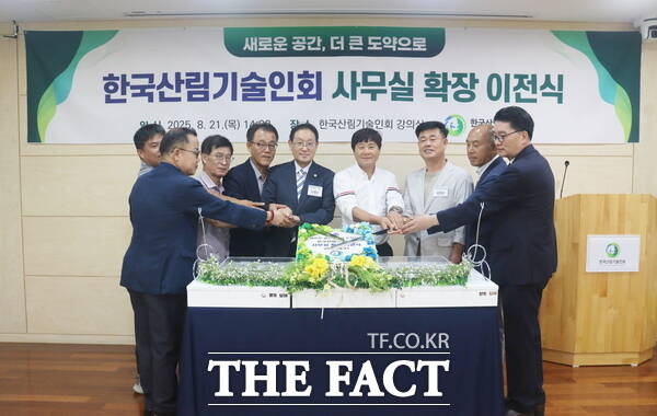 한국산림기술인회가 지난 21일 사무실 확장 이전식을 개최했다./한국산림기술인회