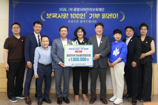 후원금을 기탁한 최기자 광양지속가능발전협의회장이 회원들과 함께 정인화 광양시장, 이광용 광양시어린이보육재단 이사장과 기념 촬영을 하고 있다./광양시