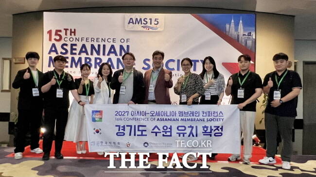 경기관광공사 관계자 등이 아시아-오세아니아 멤브레인 컨퍼런스 수원 유치가 확정된 뒤 기념사진을 찍고 있다. /경기관광공사