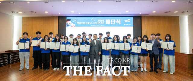 전북은행 대학생 서포터즈 5기생들이 5개월의 활동을 마무리하고 기념 사진을 찍었다. /전북은행