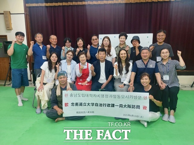 충남도립대 자치행정학과 학생들이 일본 오사카·고베 지역에서 해외 행정·사회복지시설 탐방 중 기념촬영을 하고 있다. /충남도립대