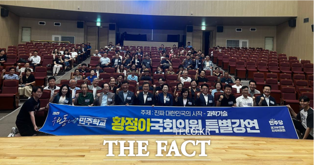 2025 우리동네 민주학교 특강 후 기념촬영 /이건태 의원실