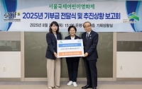 신한라이프, '서울국제어린이영화제'에 2000만원 후원금 전달