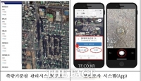  인천시, 웹·모바일 기반 ‘측량기준점 관리시스템’ 개선 완료