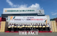  '하늘그린 천안배' 올해 미국 첫 수출 시작