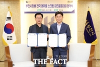  [경기 단신] 부천시, '부천시장배 전국 스크린 파크골프대회' 개최 등