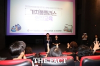  안양시, 장애인·비장애인 함께하는 '가치봄플러스' 영화 상영회