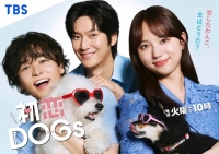  나인우 日 드라마 '첫사랑 Dogs', 24일부터 tvN 방송