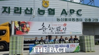  전북농협, 남원 고랭지 포도 베트남 수출 선적식
