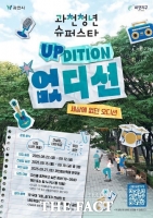  과천시, 청년 오디션 프로그램 '없디션' 참여자 모집