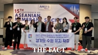  경기관광공사, '2027년 아시아오세아니아 멤브레인 컨퍼런스' 유치