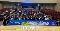  '2025 우리동네 민주학교', 황정아 의원 초청 특강