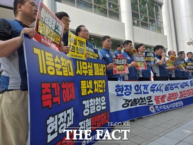 경찰청은 기동순찰대 출범 1년6개월 동안 범죄 수배자 2만5638명과 형사사범 1만8831명을 검거했다고 24일 밝혔다. 사진은 전국경찰직장협의회(경찰직협)가 지난 7월29일 경찰청 앞에서 기동순찰대 해체와 경찰직협 활동 보장을 촉구하고 있는 모습. /김영봉 기자