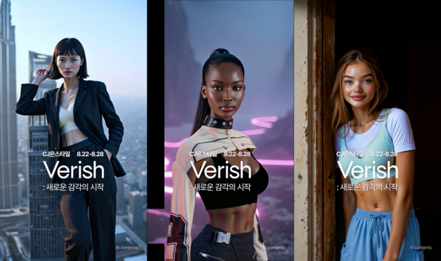 CJ온스타일이 베리시 브랜드 세계관과 연계해 제작한 AI 모델 캐릭터. /CJ온스타일