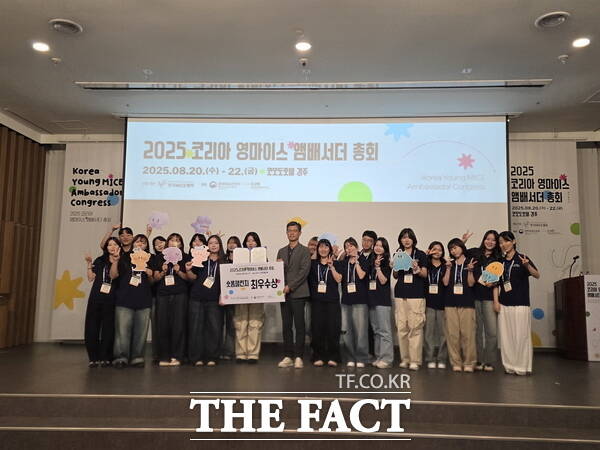 대전 마이스 크루(MICE CREW) 3기가 2025 코리아 영마이스 앰배서더 총회 숏폼 챌린지에서 최우수상을 수상했다./대전관광공사