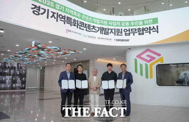 경기콘텐츠진흥원과 김포문화재단, 모피어스, 버스데이 관계자들이 김포미디어아트센터에서 업무협약을 체결하는 모습./경기콘텐츠진흥원