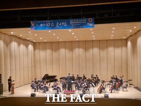 계룡시가 지난 22일 제20회 정기음악회 바캉스 콘서트를 개최했다./계룡시
