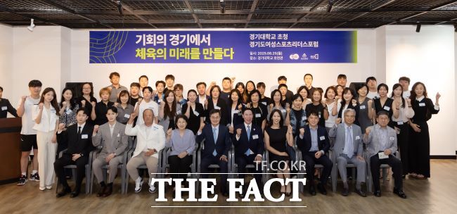 25일 오후 경기대학교 호연관에서 열린 경기도여성 스포츠리더스포럼에서 김동연 경기도지사가 참석자들과 기념 촬영을 하고 있다./경기도