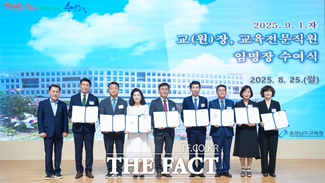 25일 김지철 교육감이 9월 1일자 인사 발령에 따른 교(원)장·교육전문직원에 대한 임명장을 수여한 후 기념촬영을 하고 있다. /충남교육청
