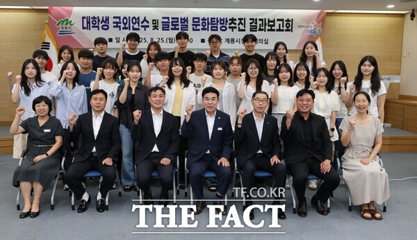 계룡시애향장학회가 25일 대학생 국외연수 및 글로벌 문화탐방 추진 결과 보고회를 가졌다./계룡시