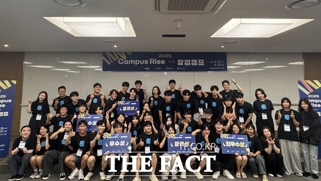 지역 내 창업 문화 조성에 기여하고자 공동으로 운영한 2025 Campus Rise 창업캠프에서 피칭대회 시상식 후 4개 대학의 대학(원)생들이 함께 기념 촬영을 하고 있다. /국립한밭대학교