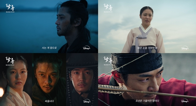 배우 로운 신예은 박서함 등이 출연하는 디즈니+ 새 오리지널 시리즈 탁류는 9월 26일 첫 공개된다. /월트디즈니 컴퍼니 코리아