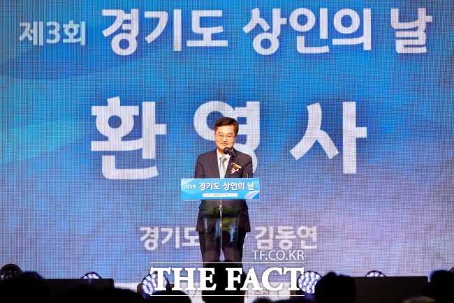 25일 오전 한양대 에리카 라이온스 홀에서 열린 제3회 경기도 상인의 날에서 김동연 경기도지사가 환영사를 하고 있다. /경기도