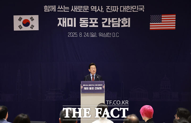 인사말 하는 이재명 대통령. /워싱턴=뉴시스