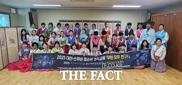 22일 ‘대전-쓰쿠바 청소년 과학교류’에 참여한 일본 쓰쿠바시 중학생과 대전 지역 학생들이 함께 기념촬영을 하고 있다. /대전시교육청