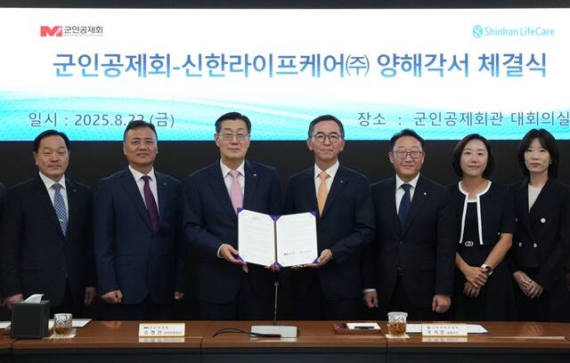 지난 22일 서울 군인공제회관에서 열린 업무협약식에서 손형찬 군인공제회 관리부문이사(왼쪽 세 번째)와 우석문 신한라이프케어 대표(왼쪽 네 번째)를 비롯한 관계자들이 기념 촬영을 하고 있다. /신한라이프