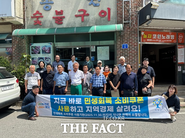 18일 곡성군 관계자들이 민생회복 소비쿠폰의 조기 사용을 위한 캠페인을 벌이고 있다./ 곡성군