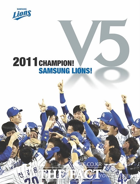 삼성 라이온즈는 2011년 한국시리즈에서 우승한 뒤 국내 프로스포츠 구단 가운데 처음으로 우승 화보집을 펴냈다. /삼성 라이온즈