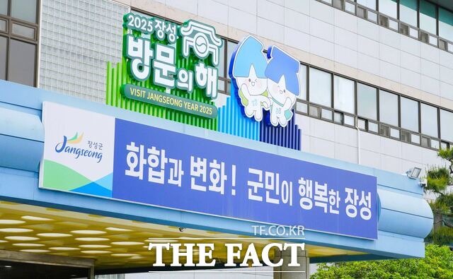 장성군청 전경 /장성군