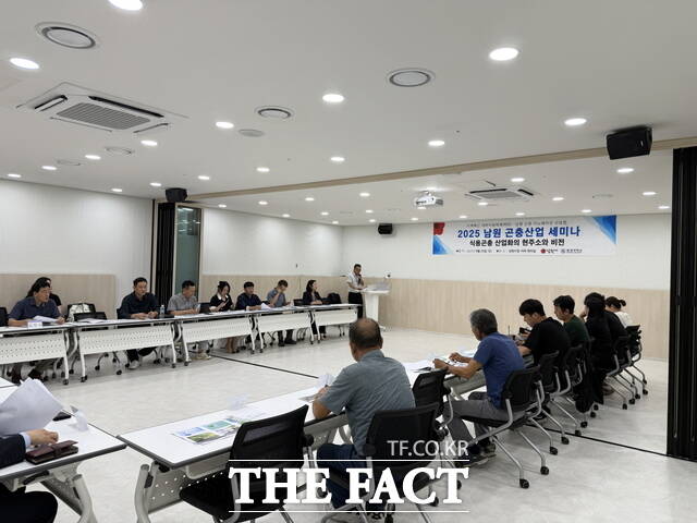 25일 남원시청 회의실에서 농가와 기업, 대학교수 등이 참석한 가운데 식용 곤충 산업화의 현주소와 미래를 주제로 세미나가 열리고 있다. /남원시