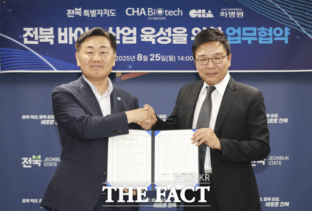25일 김관영 전북도지사(왼쪽)가 국내 대표 바이오기업인 차바이오텍과 전북 바이오산업 발전을 위한 업무협약(MOU)을 체결했다. /전북도