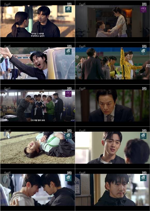 트라이 마지막회는 오는 30일 오후 9시 50분 방송된다. /방송 화면 캡처