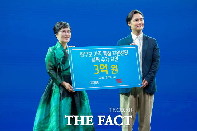 도경희 애터미 부회장이 지난 22일 열린 애터미 석세스아카데미 현장에서 이효천 한생명복지재단 대표에게 기부금 3억 원을 전달하고 있다. /애터미