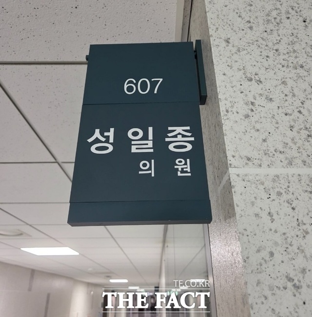 국회의원 의원회관 성일종 의원실. /성일종 의원실