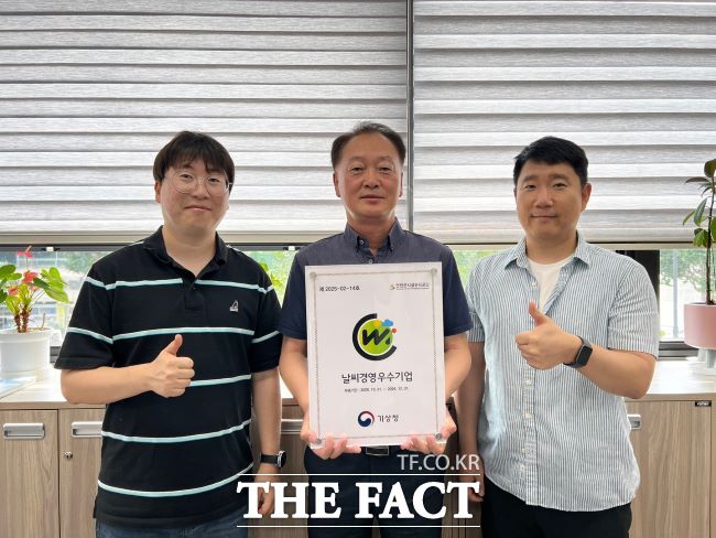 연천군시설관리공단 ‘날씨경영우수기업’ 5회 연속 선정/연천군