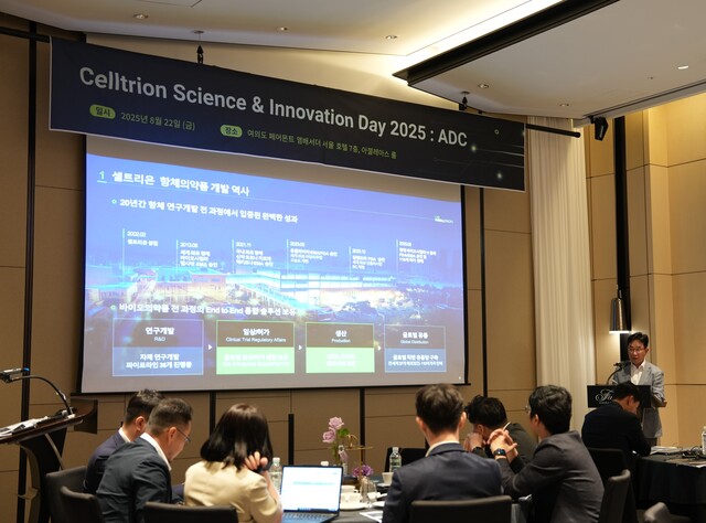 지난 22일 서울 여의도 페어몬트 호텔에서 열린 셀트리온 사이언스&이노베이션 데이 2025에서 권기성 셀트리온 연구개발부문장이 셀트리온의 신약 개발 전략에 대해 발표하고 있다. /셀트리온