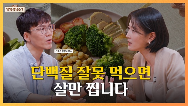 대상웰라이프가 공식 유튜브 채널명을 뉴케어FULL:TV로 변경하고 신규 콘텐츠를 선보인다. 뉴케어 영양상담소 1화 썸네일 /대상웰라이프