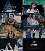  '크라임씬 제로', 9월 23일 넷플릭스 공개